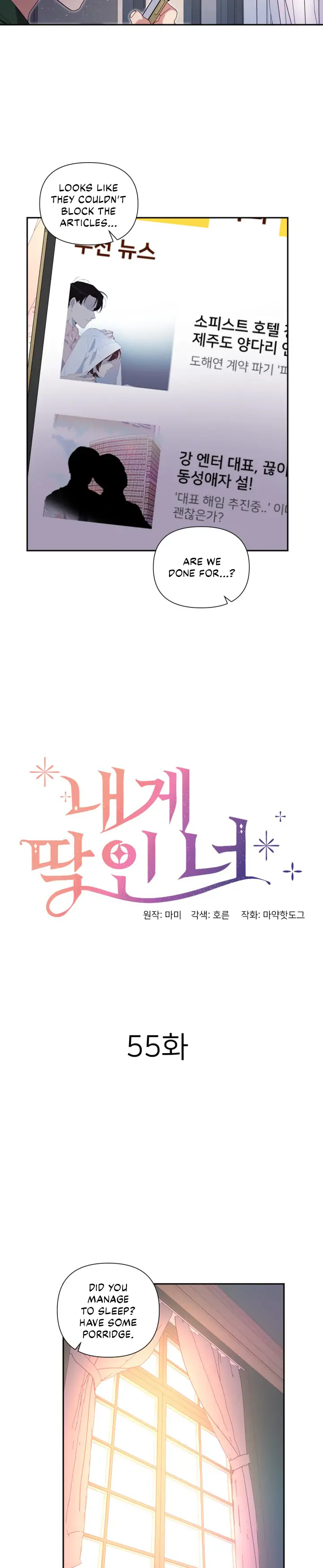 You’re Perfect for Me Chapter 55 - page 2