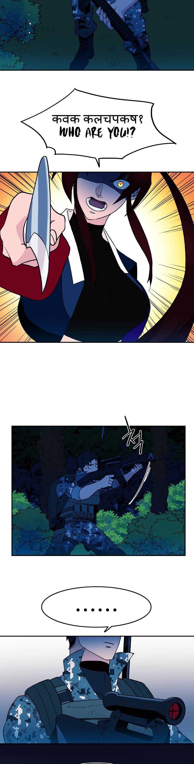 MAGICAL SHOOTING : SNIPER OF STEEL Chapter 6 - page 18