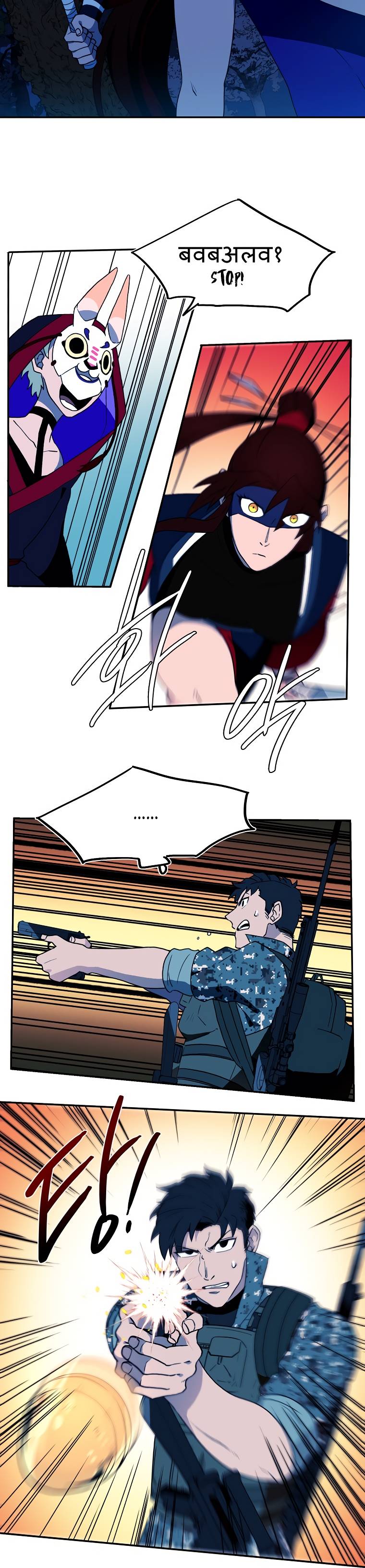 MAGICAL SHOOTING : SNIPER OF STEEL Chapter 6 - page 25