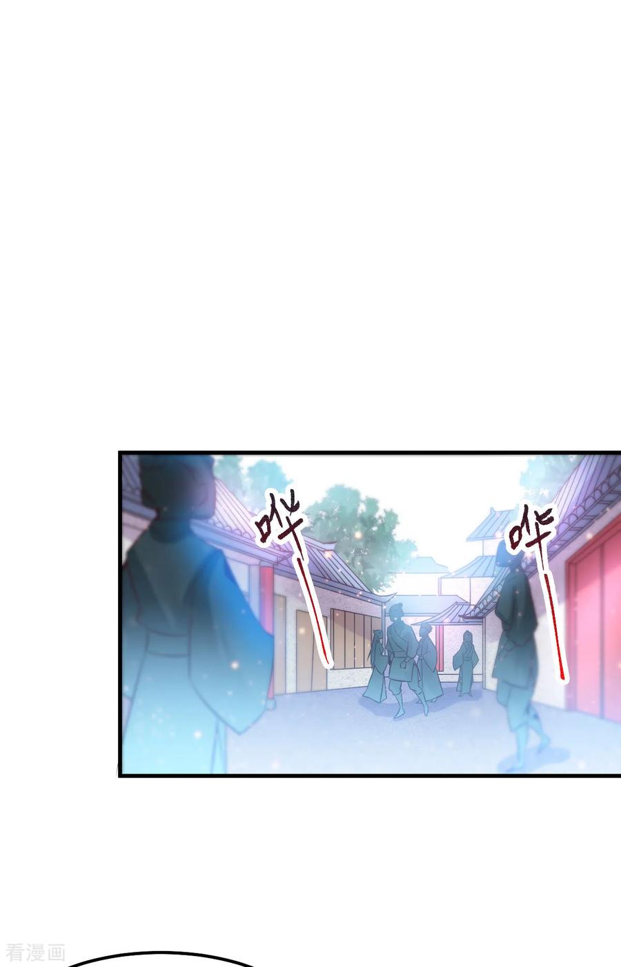 Does Your Mother Need Son In Low chapter 42 - page 33