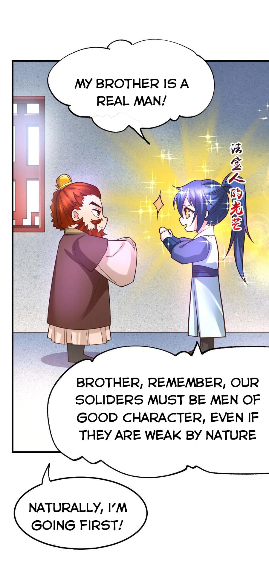 Does Your Mother Need Son In Low chapter 42 - page 7