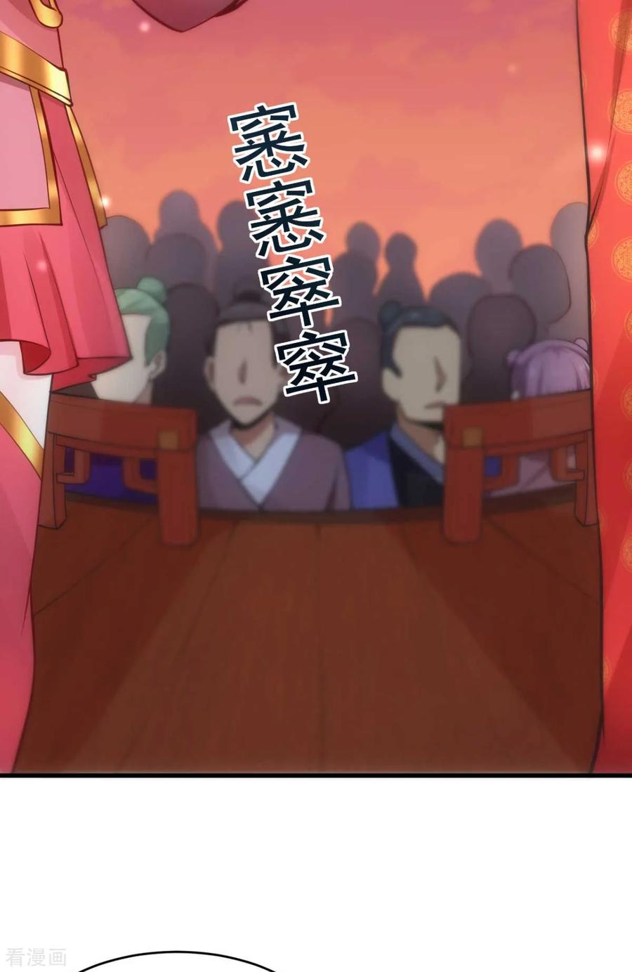 Does Your Mother Need Son In Low chapter 8 - page 44