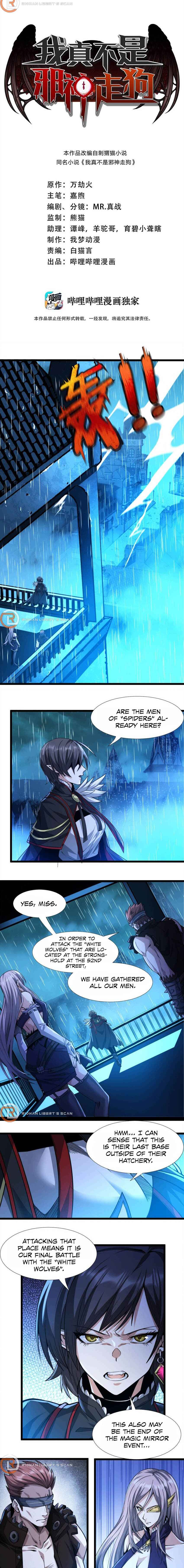 I’m Really Not The Demon God’s Lackey chapter 45 - page 2