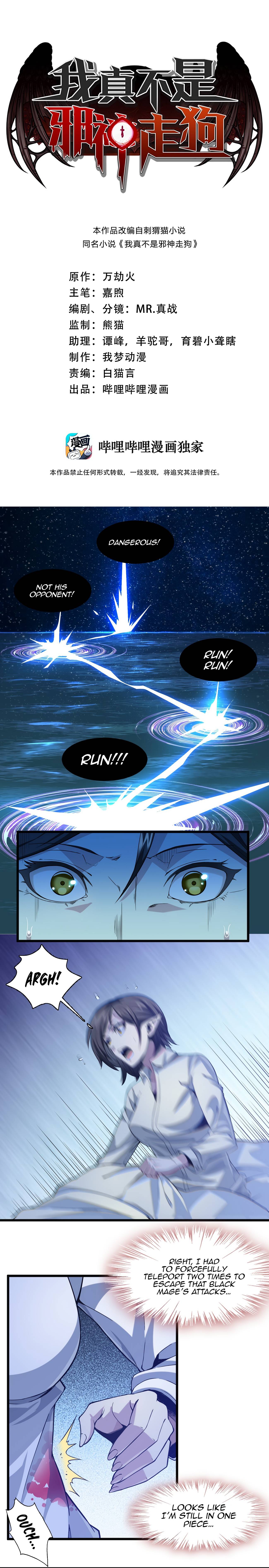 I’m Really Not The Demon God’s Lackey chapter 19 - page 2