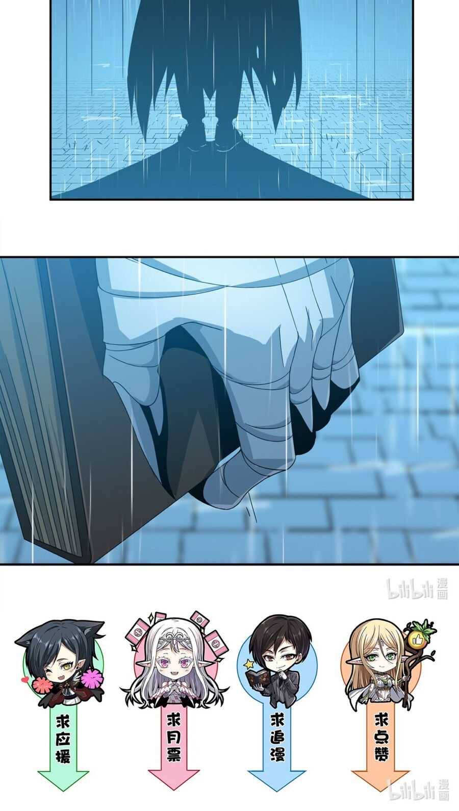 I’m Really Not The Demon God’s Lackey chapter 1 - page 47