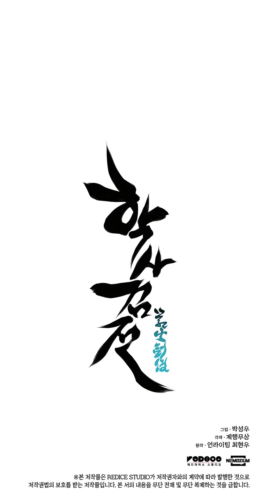 Records of the Swordsman Scholar chapter 38 - page 68