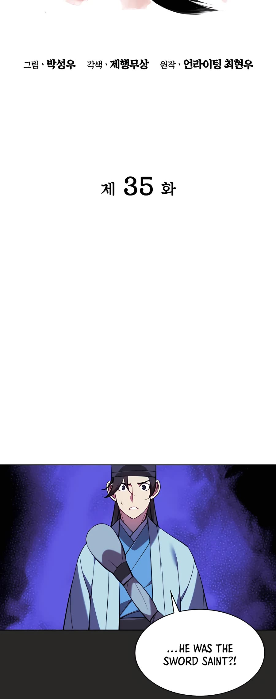 Records of the Swordsman Scholar chapter 35 - page 12