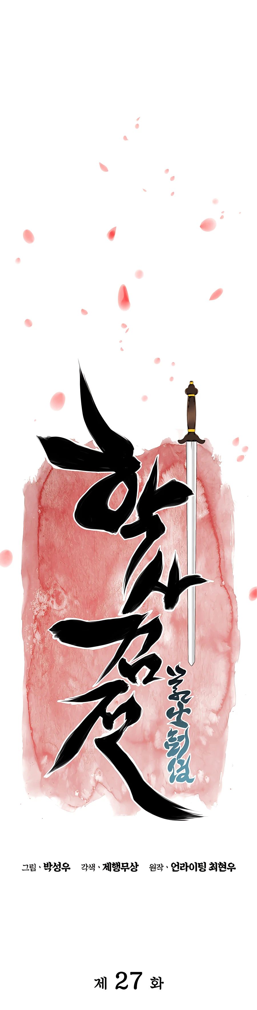 Records of the Swordsman Scholar chapter 27 - page 9