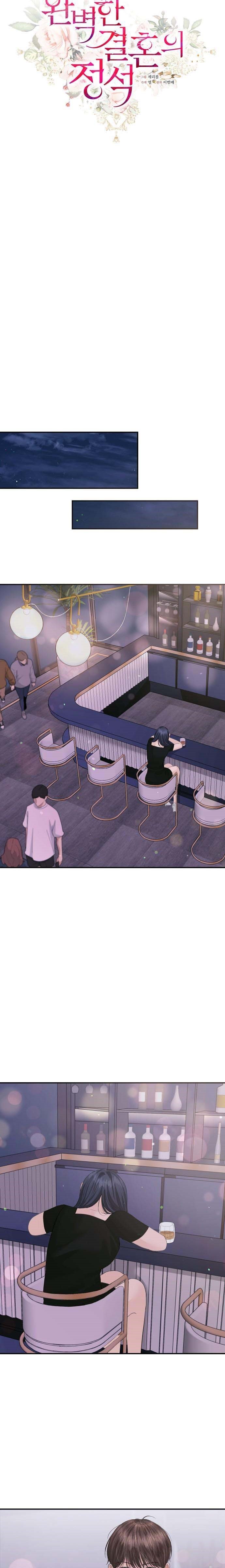 The Essence Of A Perfect Marriage chapter 46 - page 8