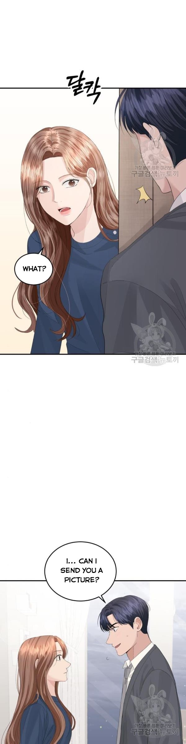 The Essence Of A Perfect Marriage chapter 45 - page 22