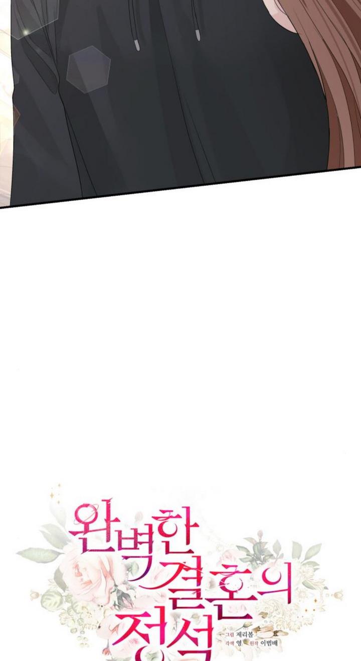 The Essence Of A Perfect Marriage chapter 39 - page 27