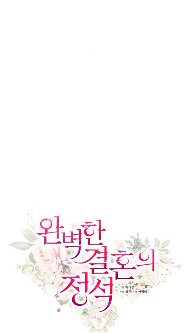 The Essence Of A Perfect Marriage chapter 38 - page 10