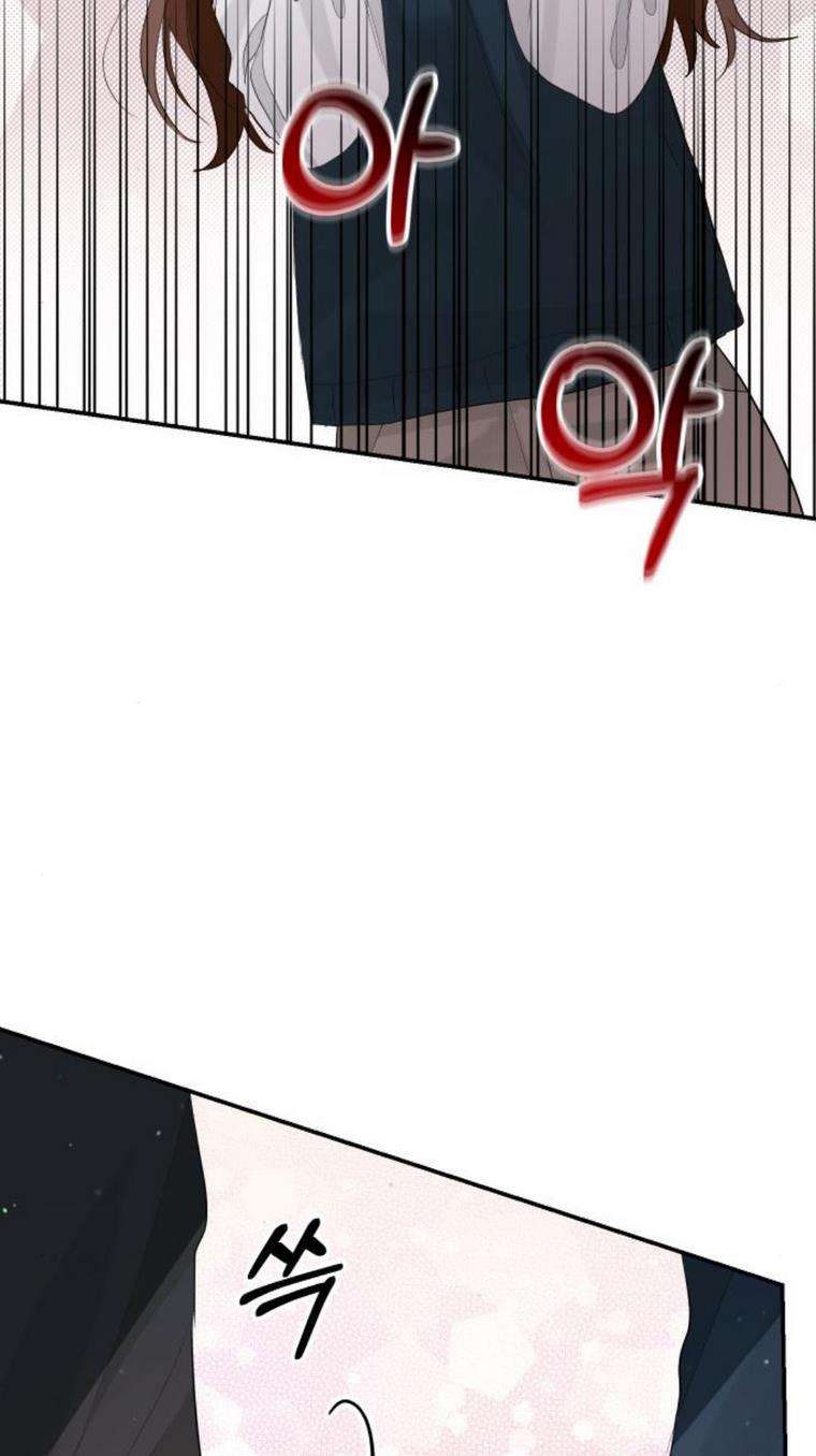 The Essence Of A Perfect Marriage chapter 38 - page 81