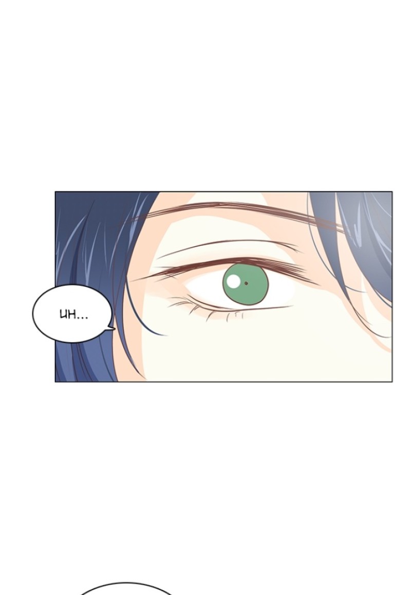Matchmaking Baby Princess Chapter 32 - page 14