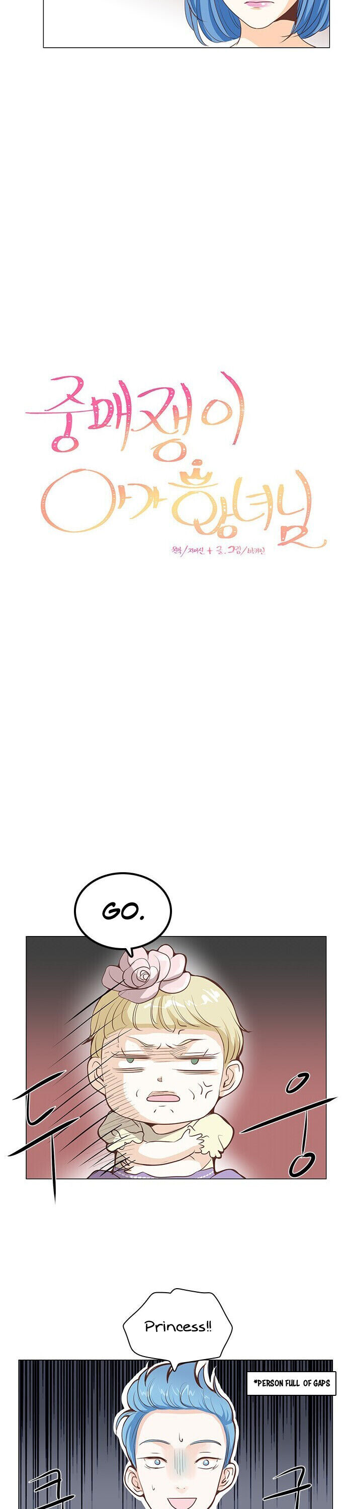 Matchmaking Baby Princess Chapter 16 - page 5