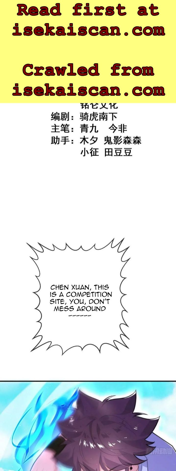 My Nine Wives Told Me Not To Be Afraid chapter 45 - page 1