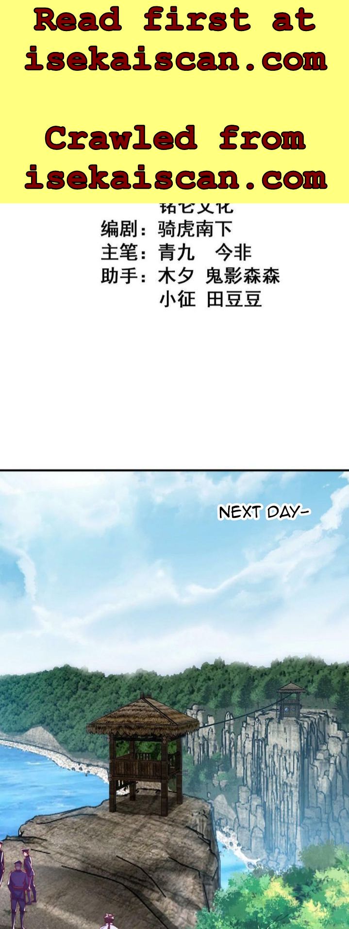 My Nine Wives Told Me Not To Be Afraid chapter 44 - page 1