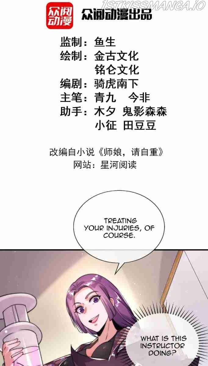 My Nine Wives Told Me Not To Be Afraid chapter 27 - page 3