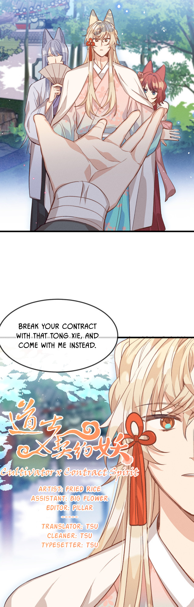 Cultivator x Contract Spirit chapter 30 - page 3