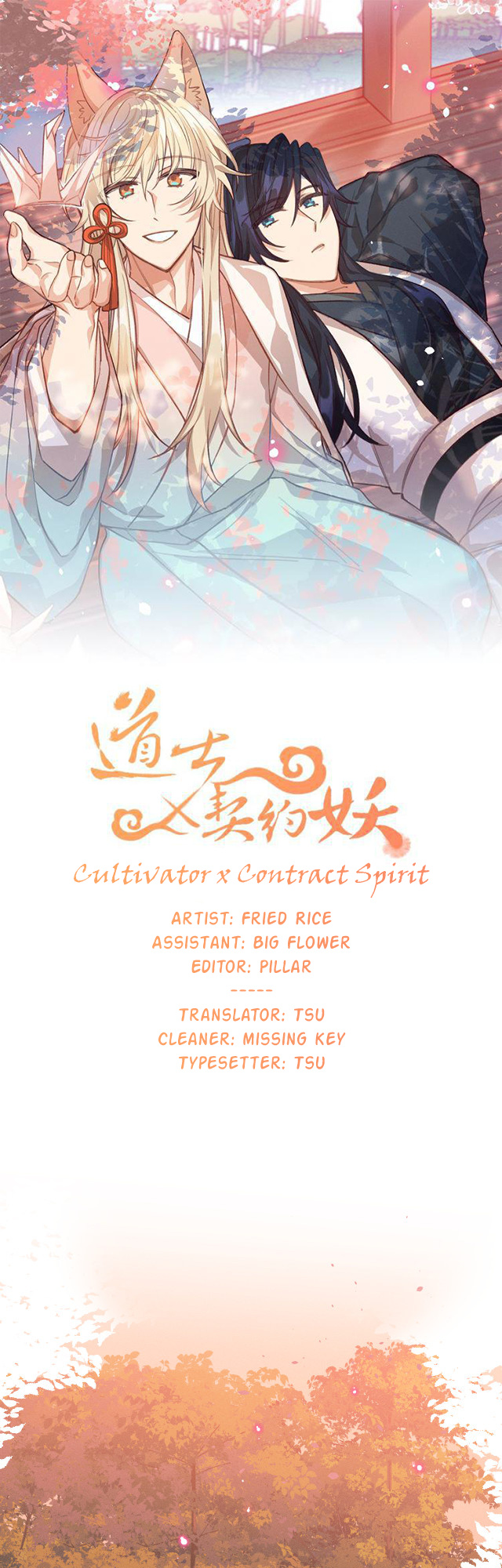 Cultivator x Contract Spirit chapter 28 - page 1