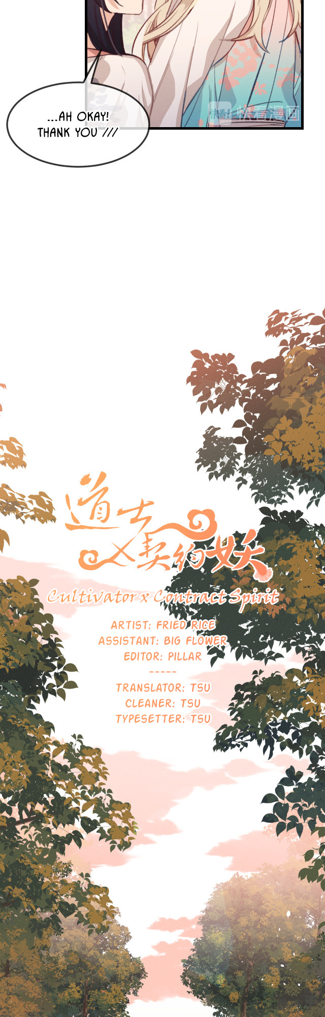 Cultivator x Contract Spirit chapter 27 - page 9