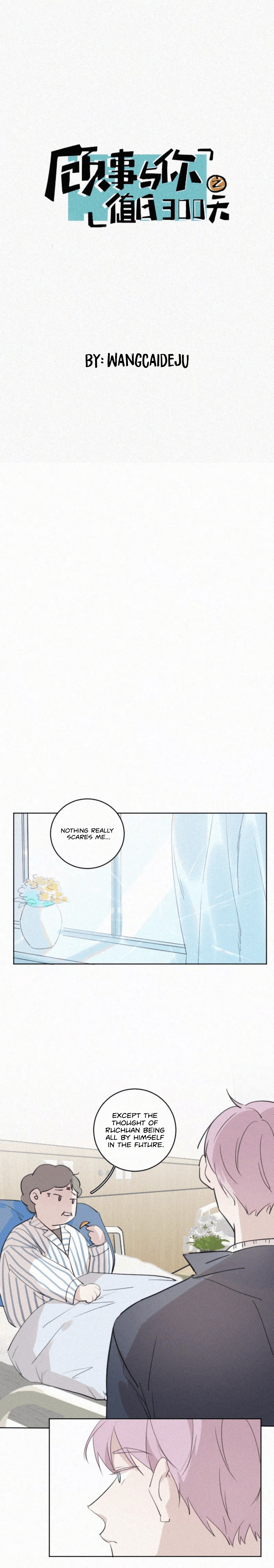 The Story About You x Me chapter 73 - page 1