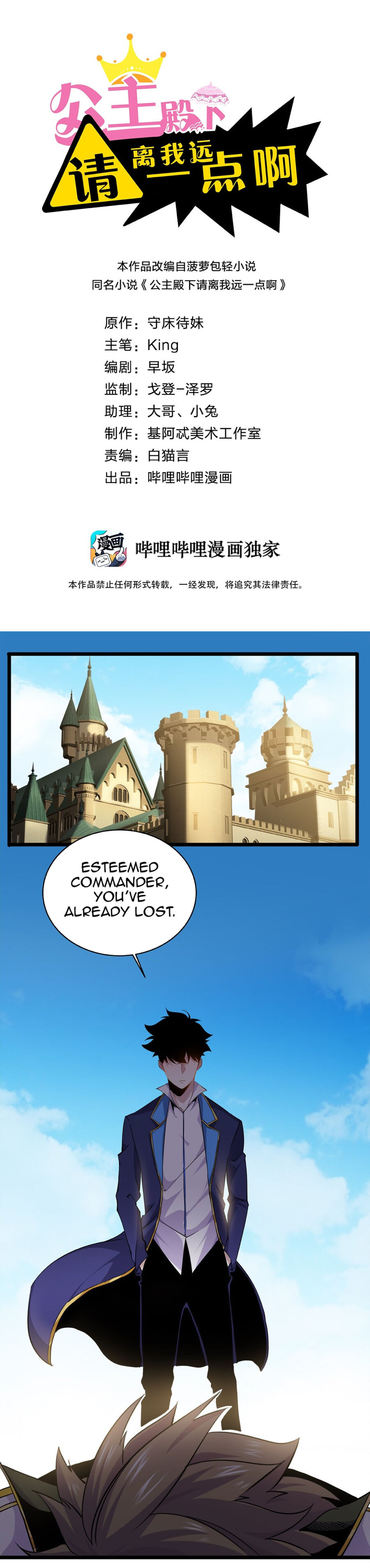 Princess, Please Distance Yourself A Little Chapter 12 - page 1
