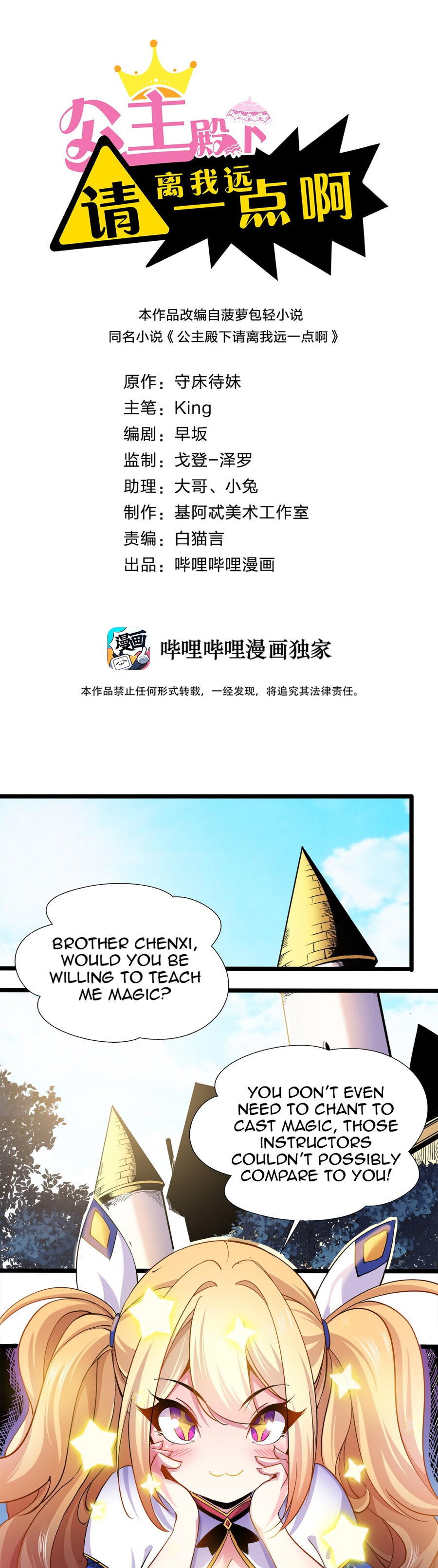 Princess, Please Distance Yourself A Little Chapter 6 - page 1