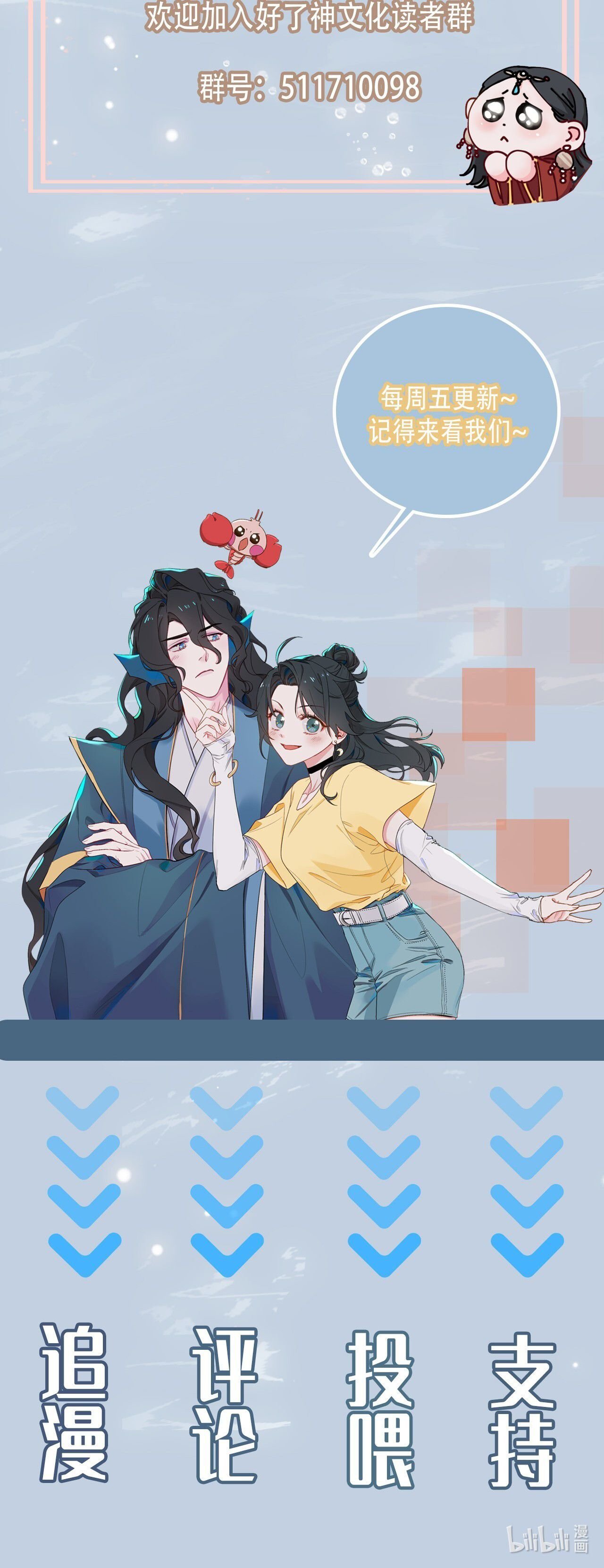 The Cunning Princess and the Shark Chapter 17 - page 36