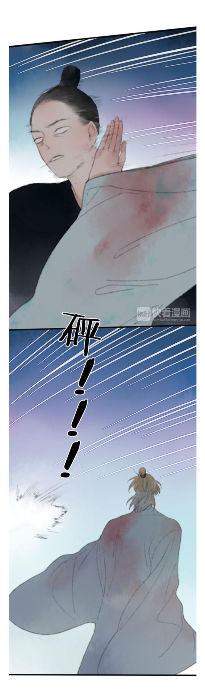 Thousand Endless Rains from Faraway Mountains Chapter 30 - page 14