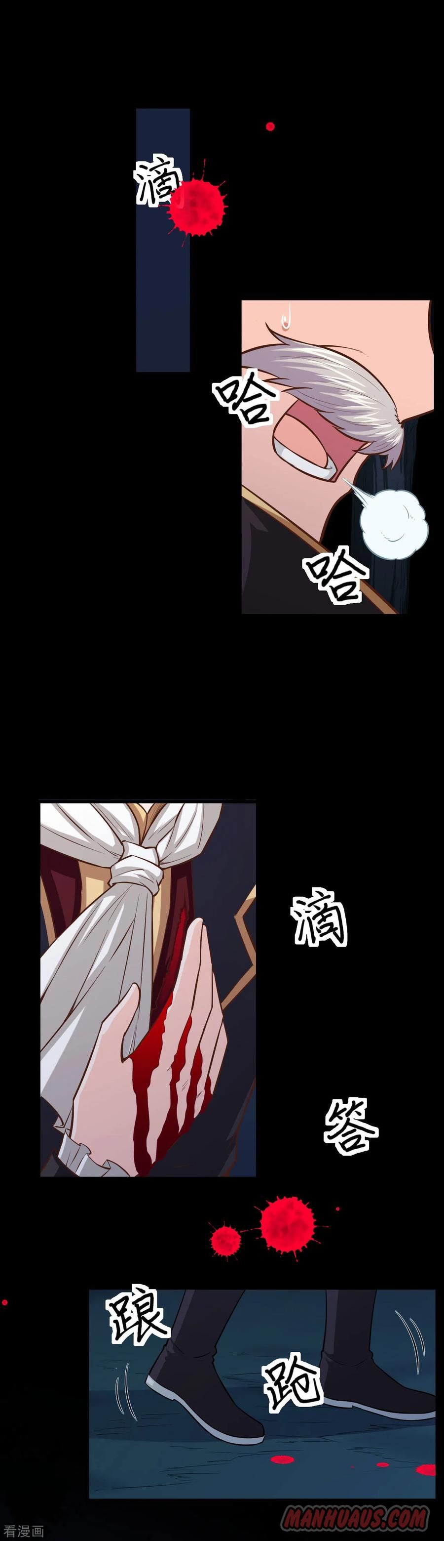 Starting From Today I’ll Work As A City Lord chapter 54 - page 15