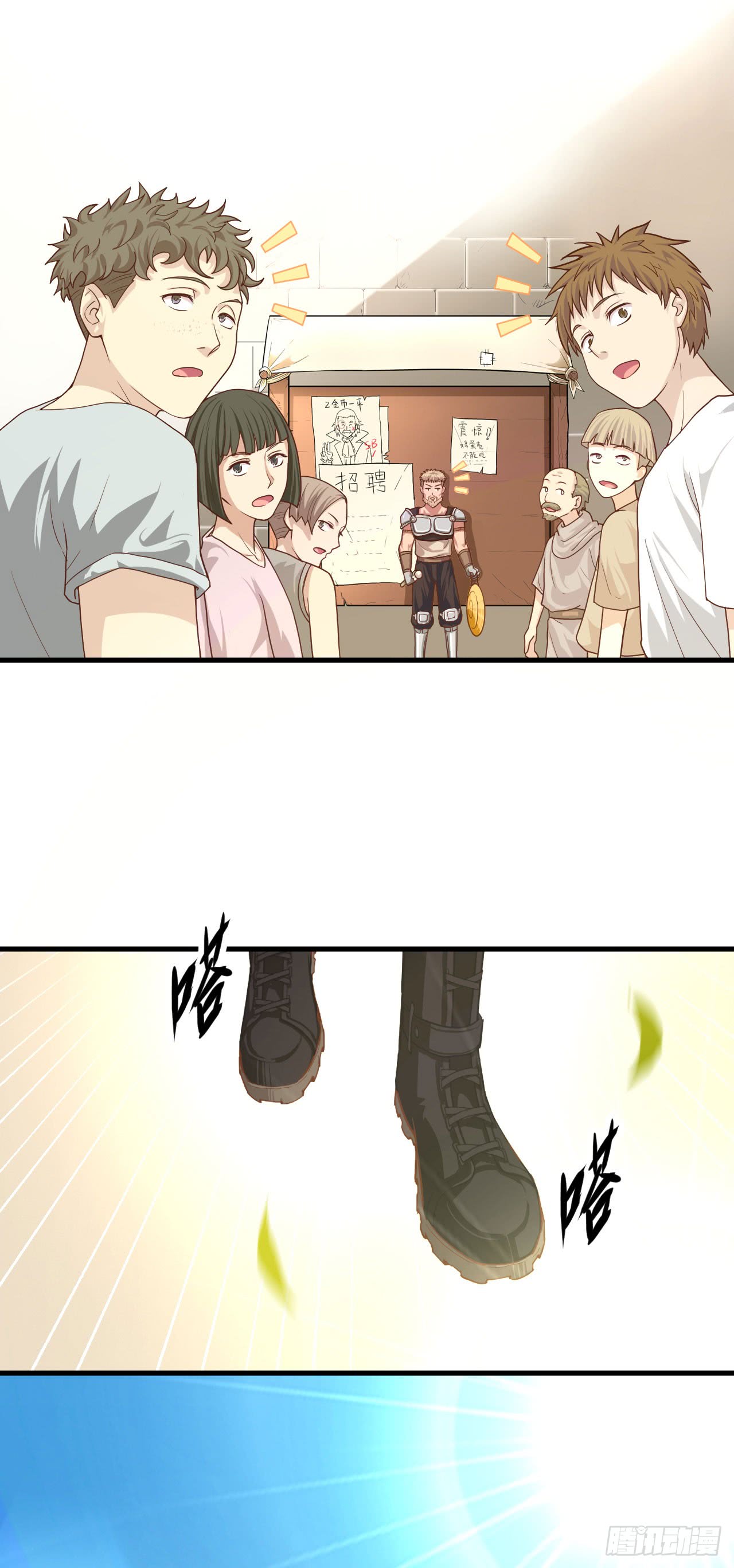 Starting From Today I’ll Work As A City Lord chapter 9 - page 39