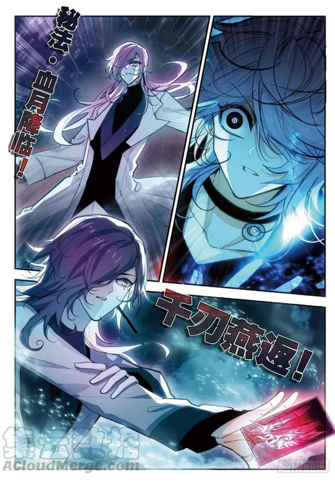 The Apostle of Cards Chapter 71 - page 4