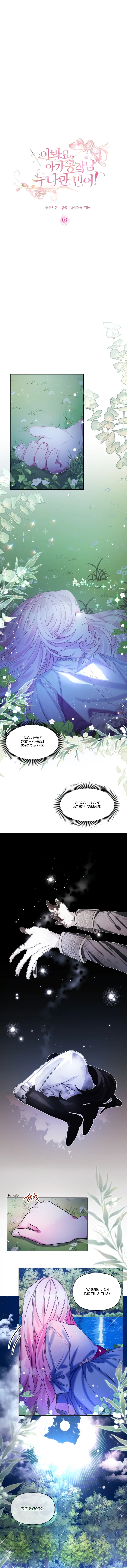 Hey, Little Duke, Just Trust this Sister! Chapter 3 - page 1