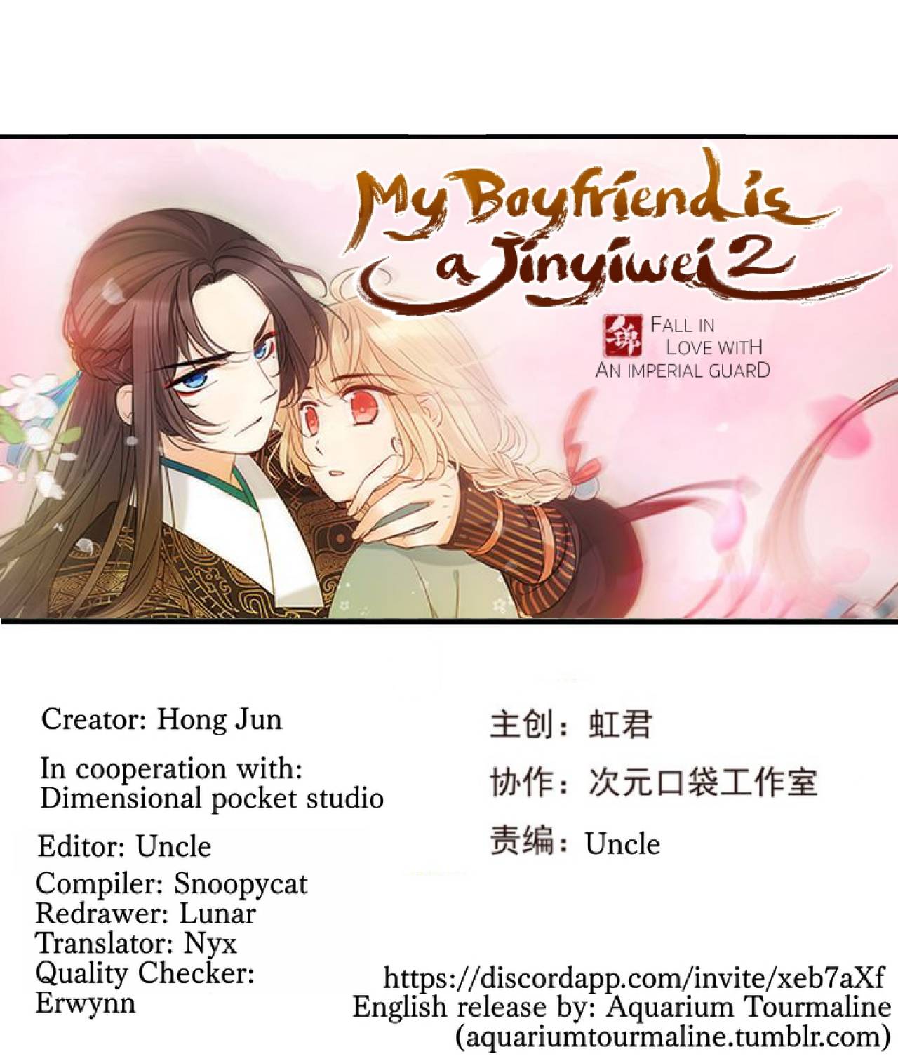 My Boyfriend is a Jinyiwei Chapter 177 - page 1