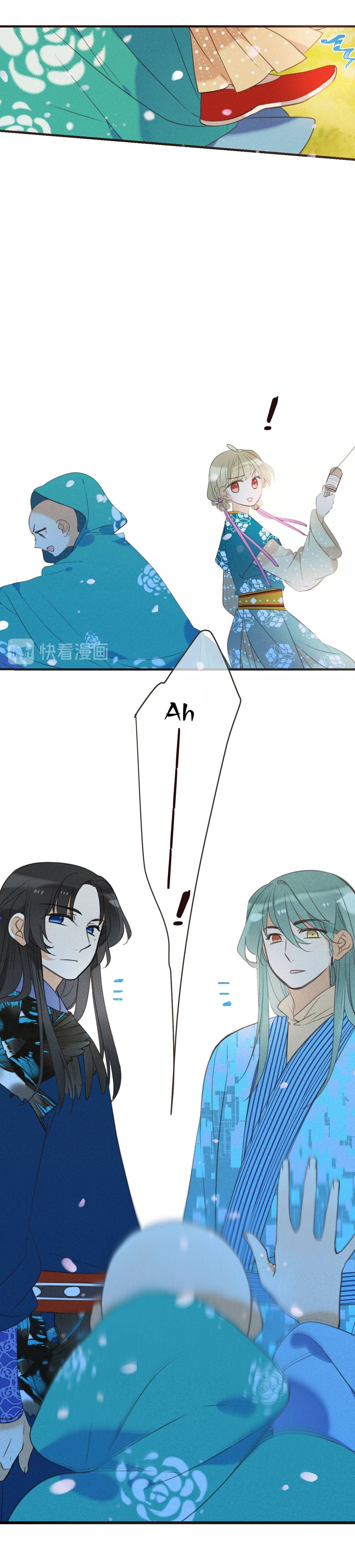 My Boyfriend is a Jinyiwei Chapter 177 - page 6