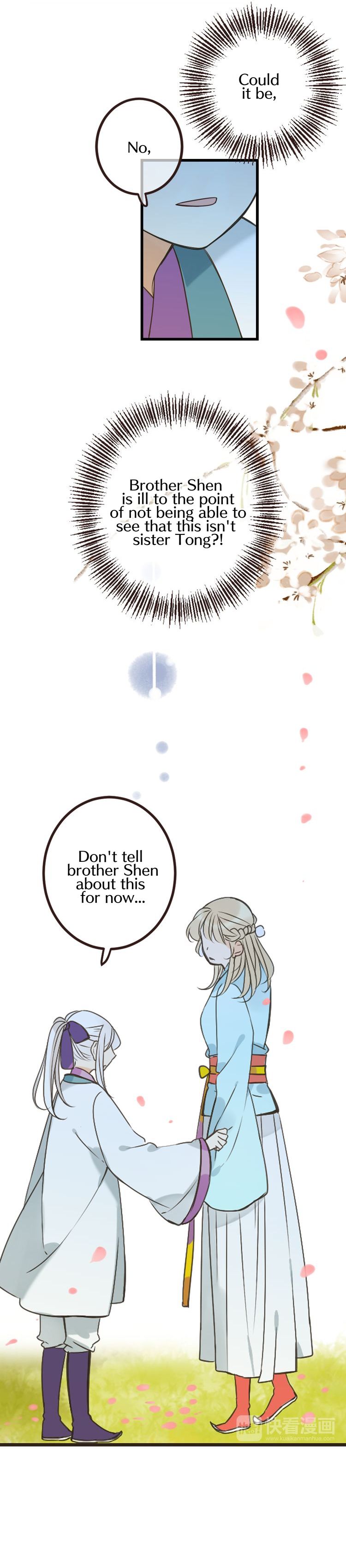 My Boyfriend is a Jinyiwei Chapter 124 - page 9