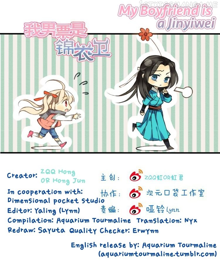 My Boyfriend is a Jinyiwei chapter 48.5 - page 1