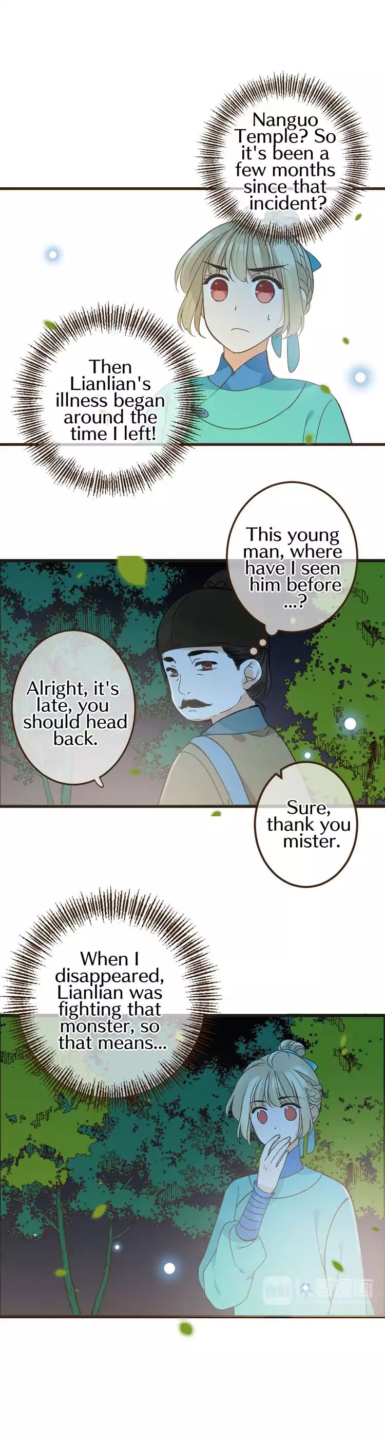 My Boyfriend is a Jinyiwei Chapter 108 - page 3