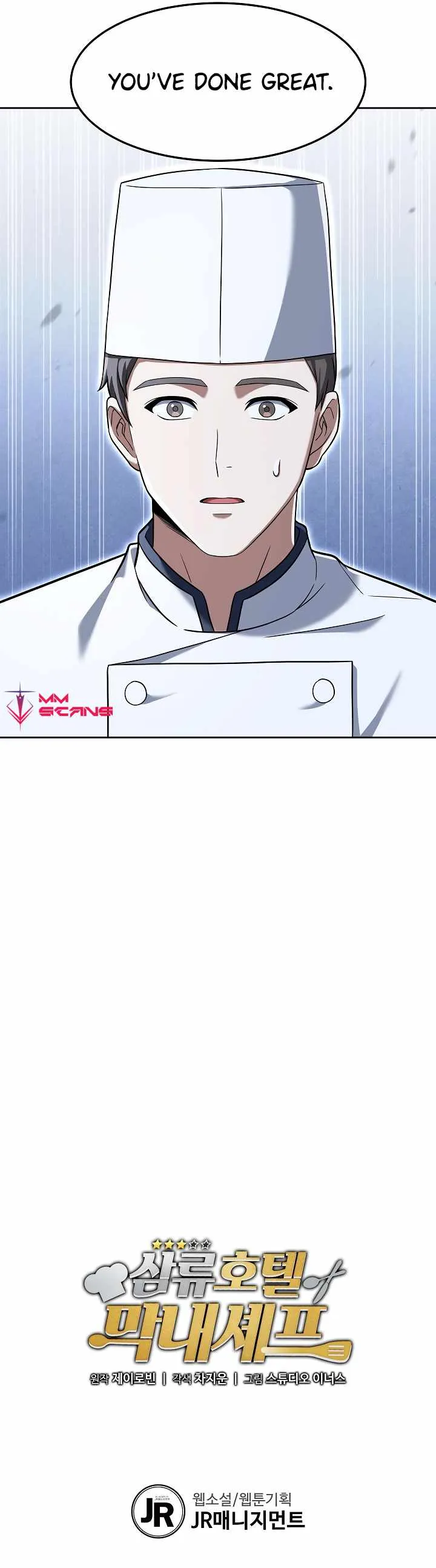 Youngest Chef from the 3rd Rate Hotel Chapter 55 - page 17