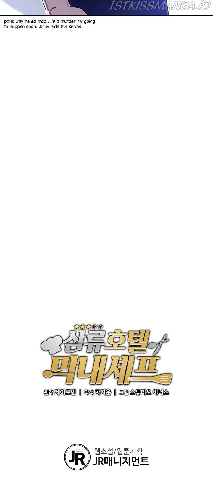 Youngest Chef from the 3rd Rate Hotel Chapter 39 - page 48