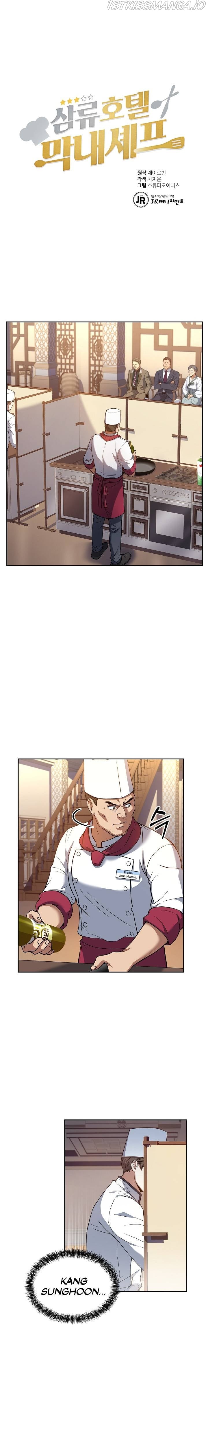 Youngest Chef from the 3rd Rate Hotel Chapter 26 - page 3