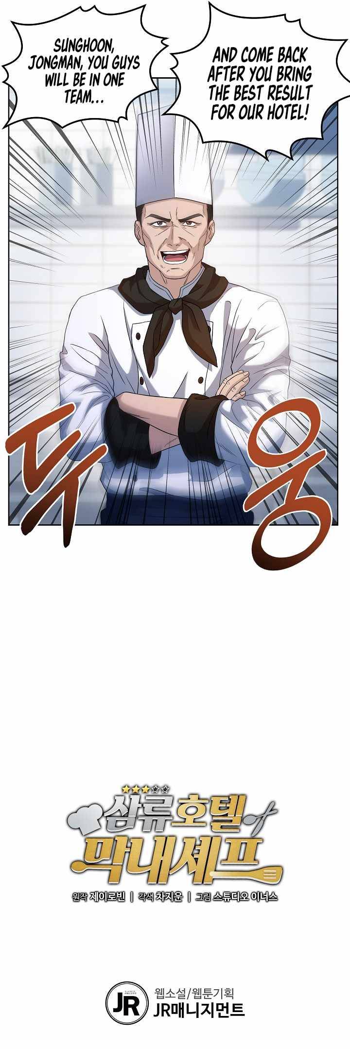 Youngest Chef from the 3rd Rate Hotel Chapter 7 - page 9