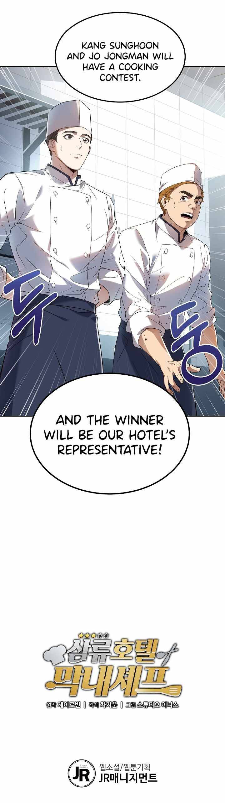 Youngest Chef from the 3rd Rate Hotel Chapter 5 - page 10