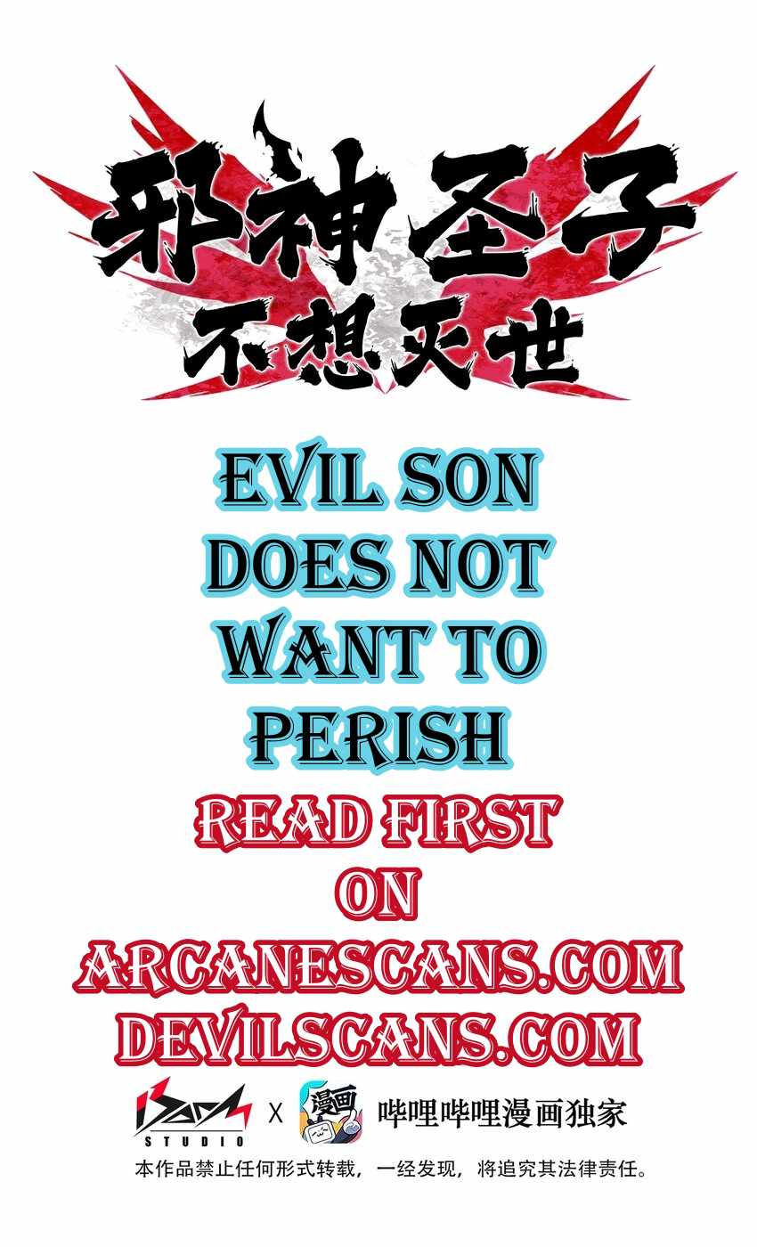 Evil son does not want to Perish Chapter 1 - page 1