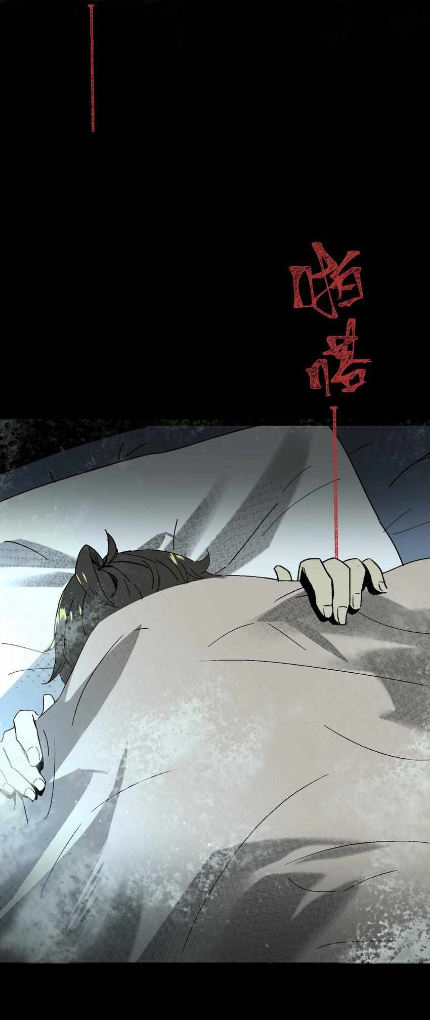 Evil son does not want to Perish Chapter 1 - page 56