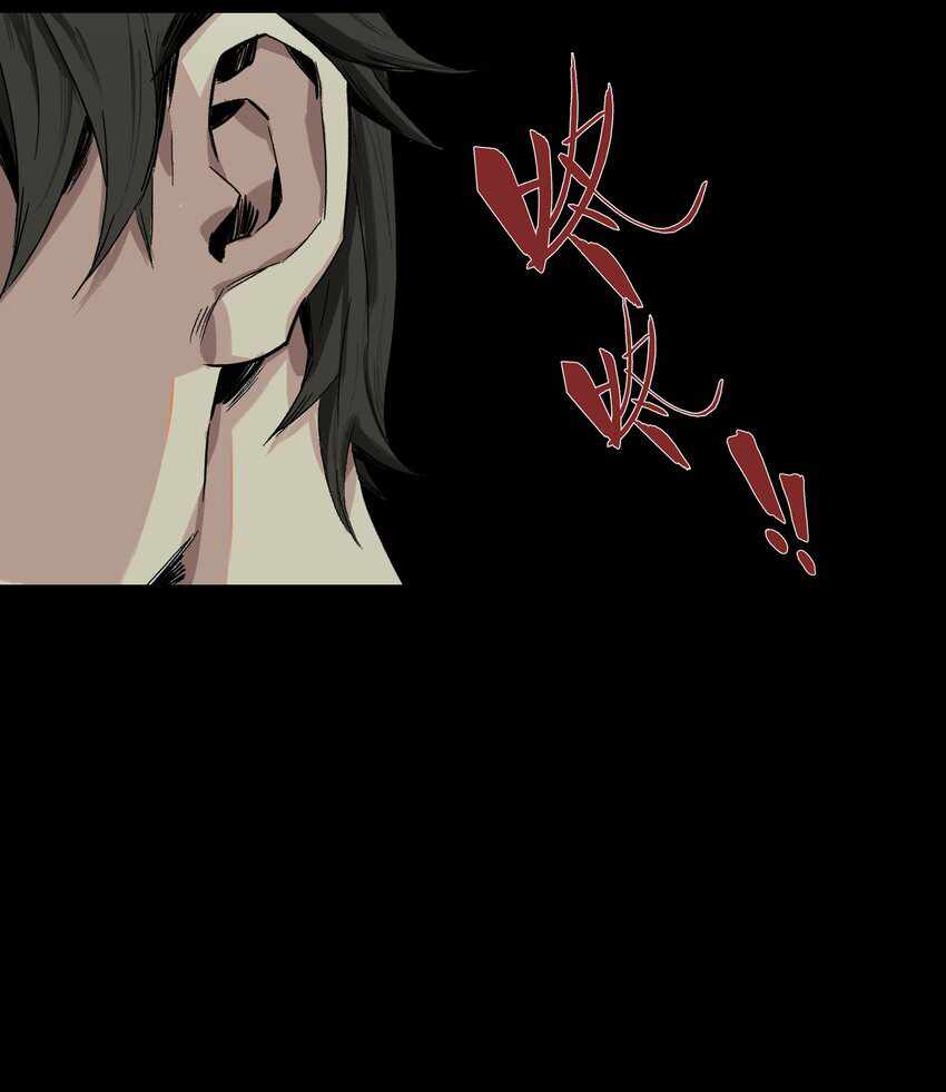Evil son does not want to Perish Chapter 1 - page 64