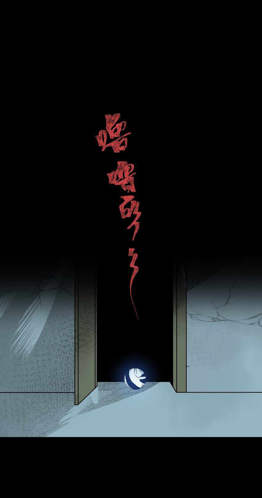 Evil son does not want to Perish Chapter 1 - page 77