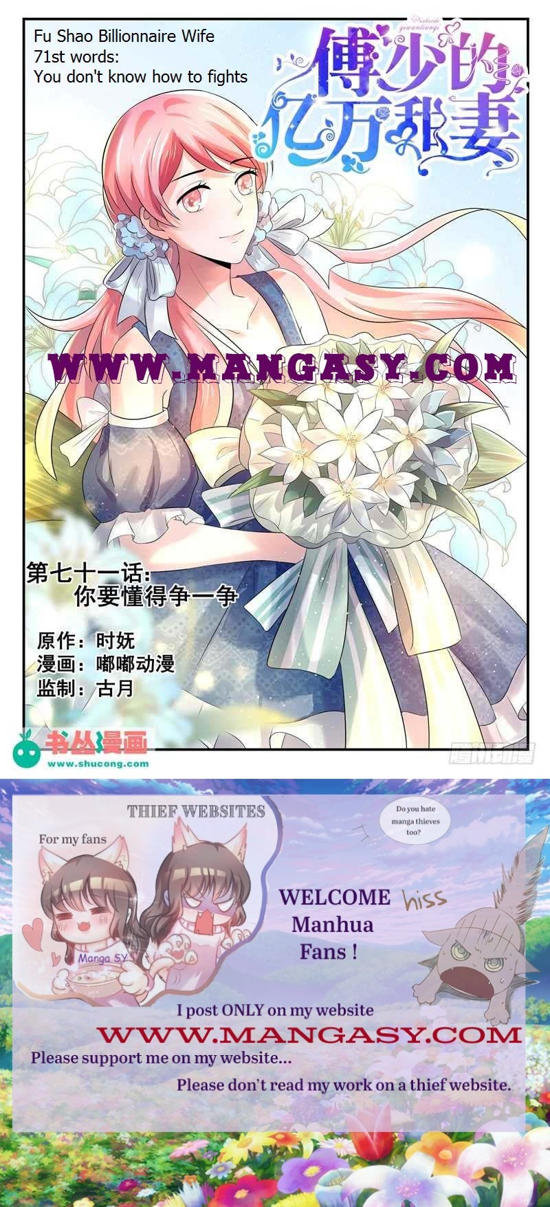 Fu Shao Billionaire Wife Chapter 71 - page 1
