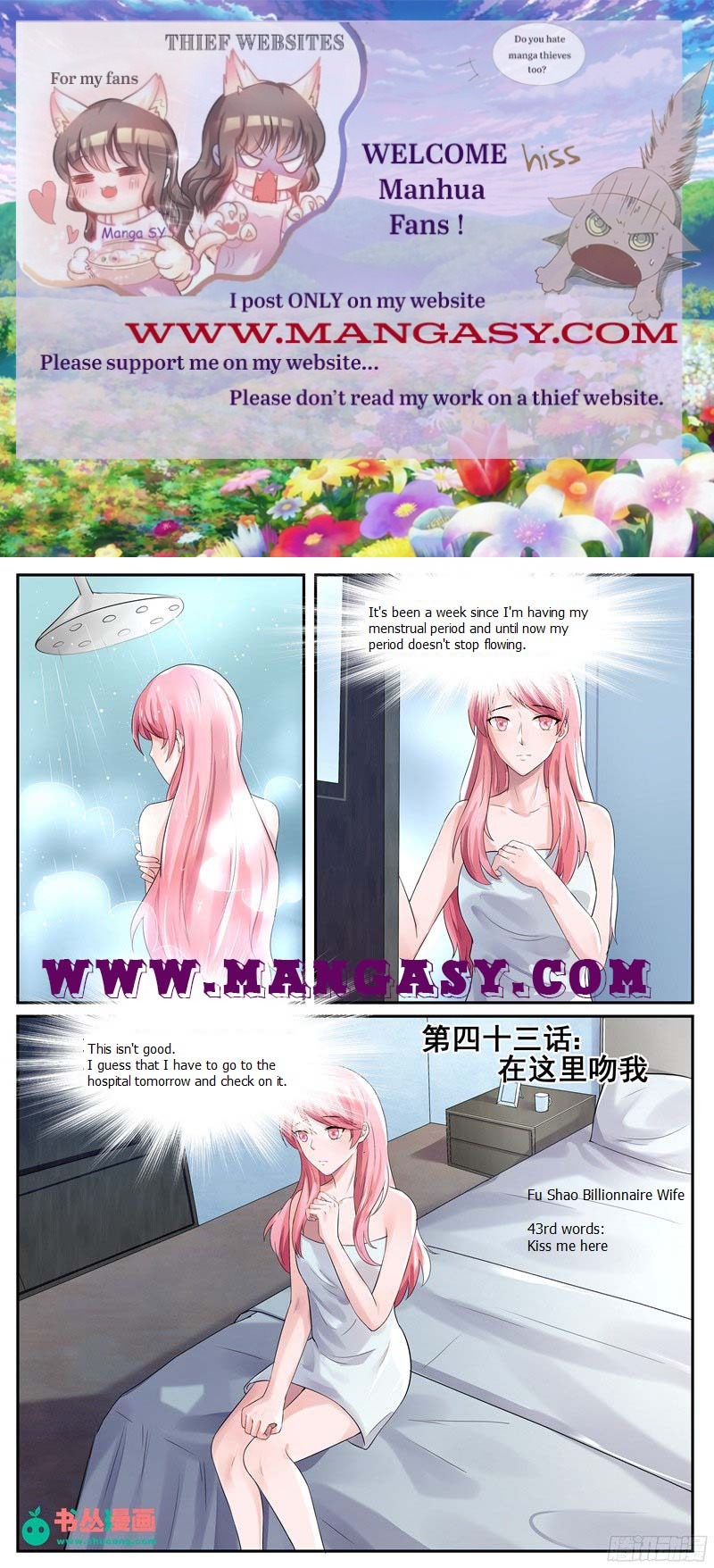 Fu Shao Billionaire Wife Chapter 43 - page 1